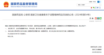 镇咳药右美沙芬，被列入精神药品目录