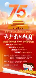 来咯来咯！黄冈市庆“六一”萌趣小主持人亮相