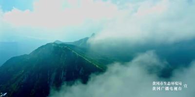 保护碧水蓝天 共建美丽黄冈