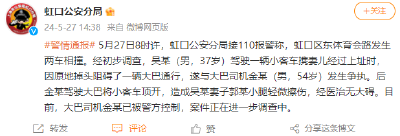 上海警方：大巴司机已被控制