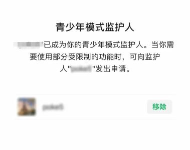 微信新功能升级，家长的“神级助手”来了！