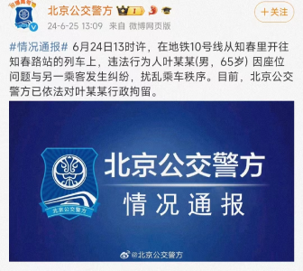 依法惩治丑恶现象，拘得好