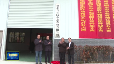 罗田：做好乡村振兴大文章 强化人才支撑是关键  