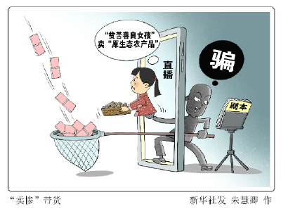 自导自演的假闹剧该“收场”了