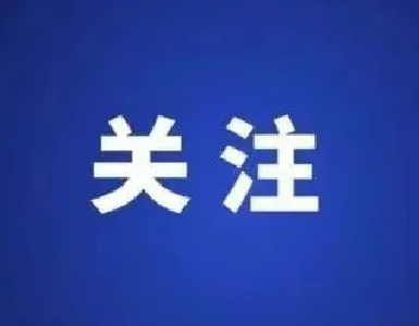 受权发布丨中共中央关于进一步全面深化改革 推进中国式现代化的决定