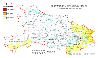 湖北省地质灾害气象风险预警