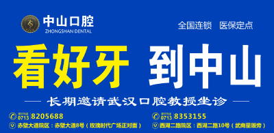 《红领巾广播站》6月8日9日精彩内容！本节目由中山口腔冠名支持