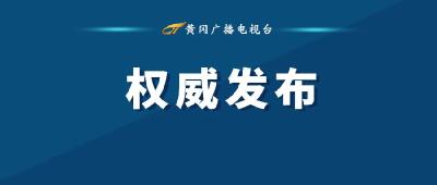 视频 | 李军杰：牢牢把握防汛抗旱工作主动权 确保江河安澜人民安康