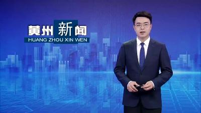 黄州区开展防溺水宣传暨救护员培训  筑牢安全防线