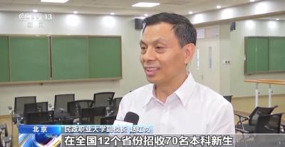 全国首个！这个本科专业来了，看都学些啥？