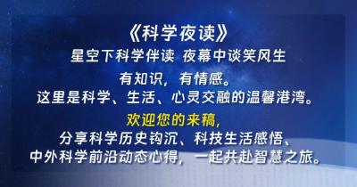 古诗《石灰吟》中的科学，跨越千年的化学知识 ｜科学夜读