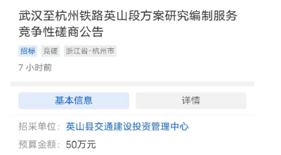 事关英山高铁！正式启动研究...
