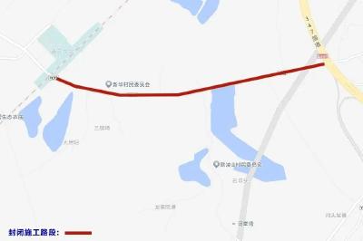 7月27日 早！黄冈 | 这条路段实行封闭施工 ◆ 这项工程8月下旬完工