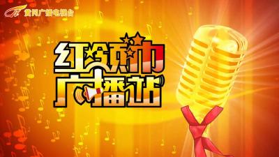 读苏轼游黄冈（二）！红领巾小主播和你一起“跟着东坡游黄冈”！本节目由中山口腔冠名支持
