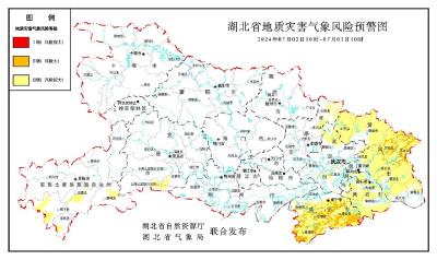 湖北发布最新地质灾害气象风险预警