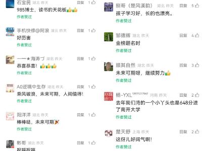 黄冈城区首封！北大录取通知书送达！祝贺方俊同学