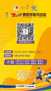 直通黄马！报名已开启~