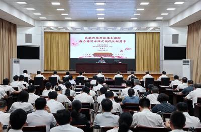学习贯彻党的二十届三中全会精神省委宣讲团黄冈报告会举行