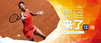 央视新闻！奥运来了〔2024.08.02〕