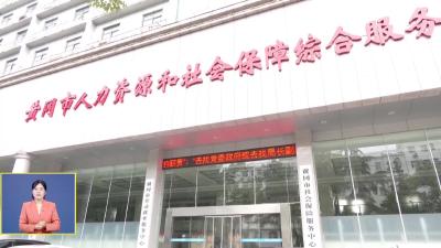 市总工会“勤工俭学岗”帮扶101名困难家庭学子