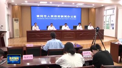 我市召开大宗物资物流体系建设新闻发布会