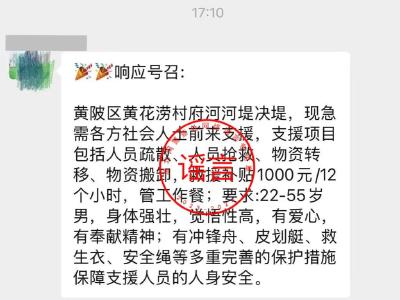 湖北公布5起典型案例