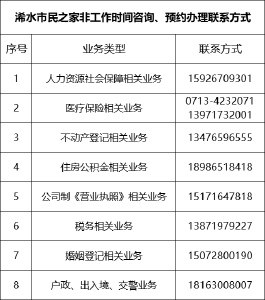 浠水市民之家2024年国庆节放假通知