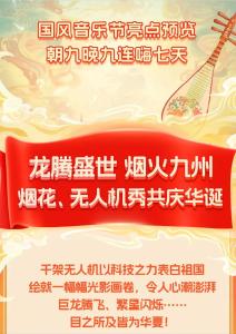 大型焰火、无人机表演来了！连续七天！