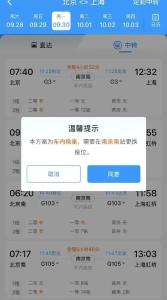 12306上线新功能！