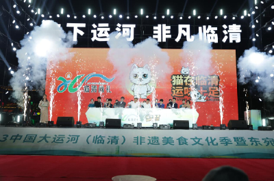 2024大运河（临清）戏剧美食文化季将于10月1日启幕