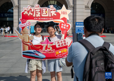 喜迎国庆 