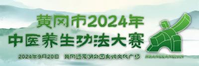 9月10日 早！黄冈 | 总投资100亿元！这一产业园最新动态 ◆ 新校区来了！今日启用