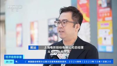 国庆假期，这座城市影院何以人气满满？