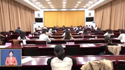 市委召开“全域大文旅发展”主题政党协商会