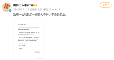 突然宣布：撤档！