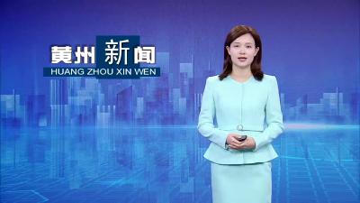 黄州：全力锻造红十字应急救援“急先锋”