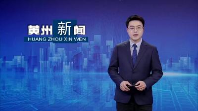 黄州龙王山森林公园：文明游园增亮色