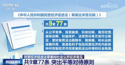 ​打好促进民营经济、中小企业发展“组合拳” 经济回升向好拓展“新”空间