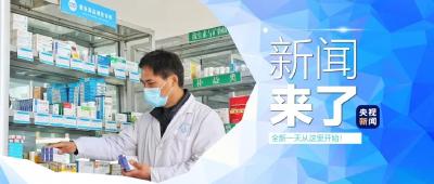央视新闻！新闻来了〔2024.10.28〕