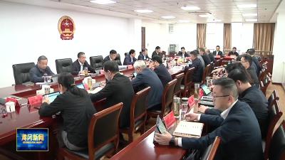 市人大常委会召开第五十六次主任会议