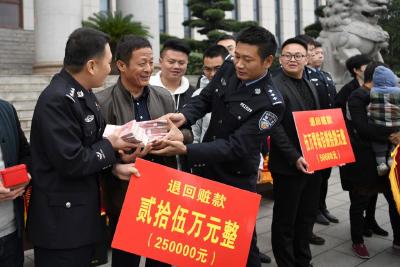 浠水警方举行退赃大会