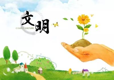 践行文明条例 共创文明城市