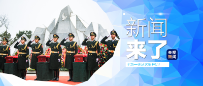 央视新闻 | 新闻来了〔2024.11.30〕