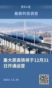 明日开通运营！