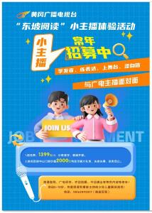 “东坡诗词我来诵”（六）！《红领巾广播站》12月28日29日精彩内容~