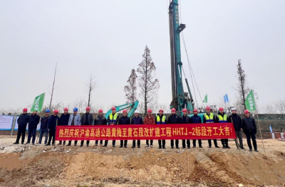 黄黄高速公路改扩建工程花桥互通首桩顺利开钻