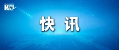 三部门发文改善停车休息环境、关爱货车司机“急难愁盼”