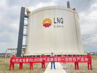 黄冈LNG工厂智能定位系统正式投用