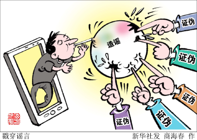 AI技术不应用来造谣生事