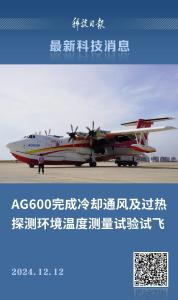 试飞成功！又一重要进展